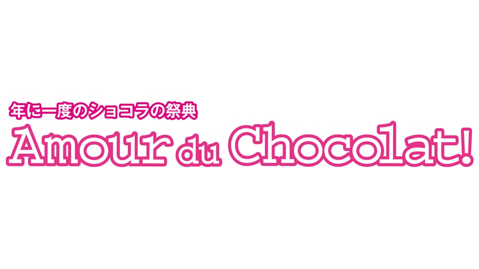 遠鉄百貨店 バレンタイン 2021