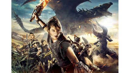 「映画 モンスターハンター」 ミラ・ジョヴォヴィッチがド迫力な超巨大モンスターハンティング!!