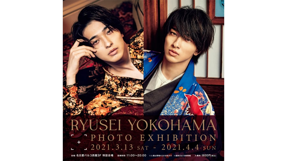 RYUSEI YOKOHAMA Photo Exhibition