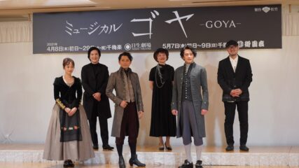 今井翼 主演ミュージカル『ゴヤ -GOYA-』製作発表記者会見&愛知公演情報