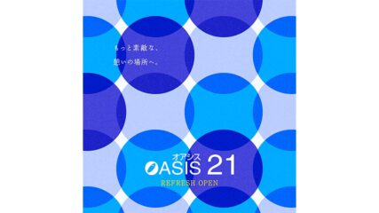 開業以来初!「オアシス21」リフレッシュオープン