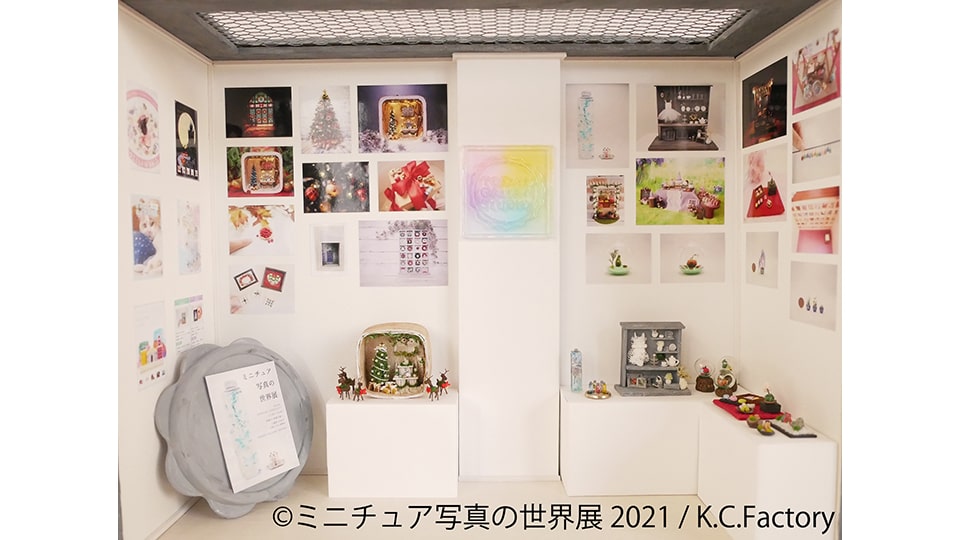 ミニチュア写真の世界展 2021 in 名古屋