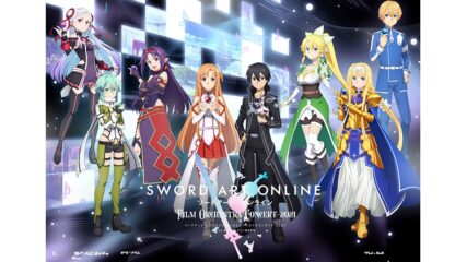 「ソードアート・オンライン フィルムオーケストラコンサート2021」開催決定