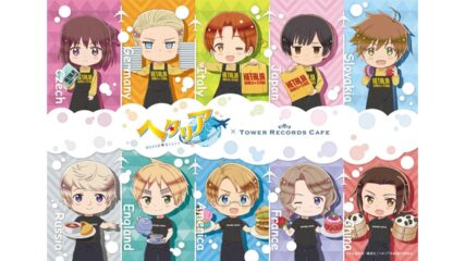 ヘタリア コラボカフェがTOWER RECORDS CAFE 名古屋栄スカイル店で開催!