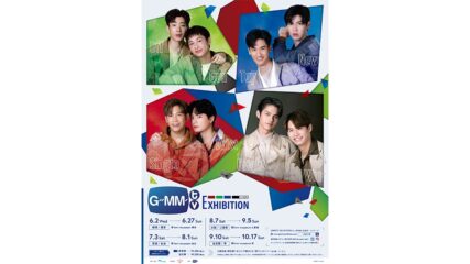 「GMMTV EXHIBITION in JAPAN」はGMMTV四天王ペアをフィーチャー!