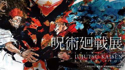 「アニメーション 呪術廻戦展」名古屋パルコで開催!