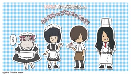 遊び心満載「ヤバイTシャツ屋さんのタンクトップカフェ2021」名古屋パルコで開催