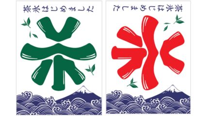 静岡茶×かき氷「茶氷プロジェクト」静岡の71店舗が参加!