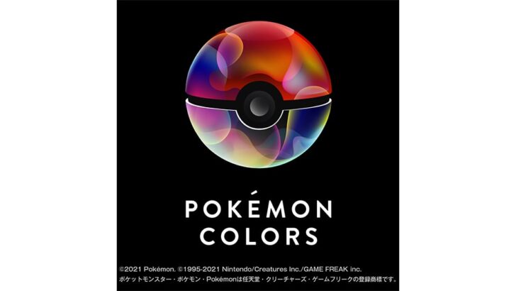 ポケモンに関するイベント情報 イープラン Eee Plan 東海エリアのイベント情報サイト