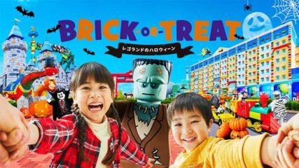 レゴランドのハロウィーンイベント「ブリック・オア・トリート」
