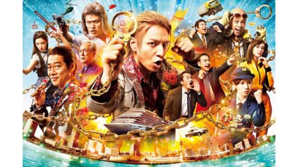 映画「土竜の唄 FINAL」全国東宝系にて11/19(金)公開