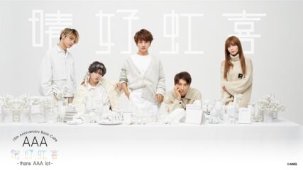 AAA15周年記念写真集のテーマカフェが名古屋・栄で期間限定OPEN