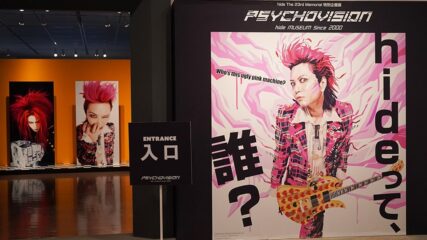 “hideって誰？”「PSYCHOVISION hide MUSEUM Since 2000」名古屋で開催