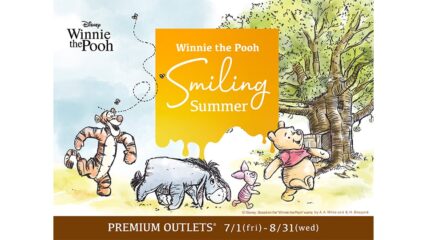 プレミアム・アウトレットで開催「Winnie the Pooh Smiling Summe」