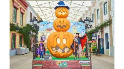 志摩スペイン村の秋のイベント「ハロウィーンフィエスタ」開催