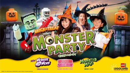レゴランドのハロウィーンイベント「モンスター・パーティ」