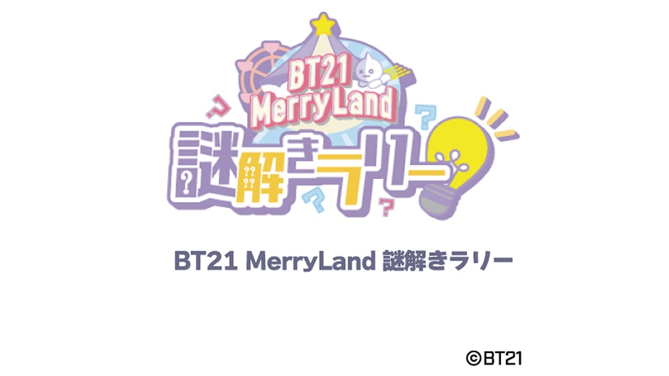 BT21 MerryLand 名古屋パルコ