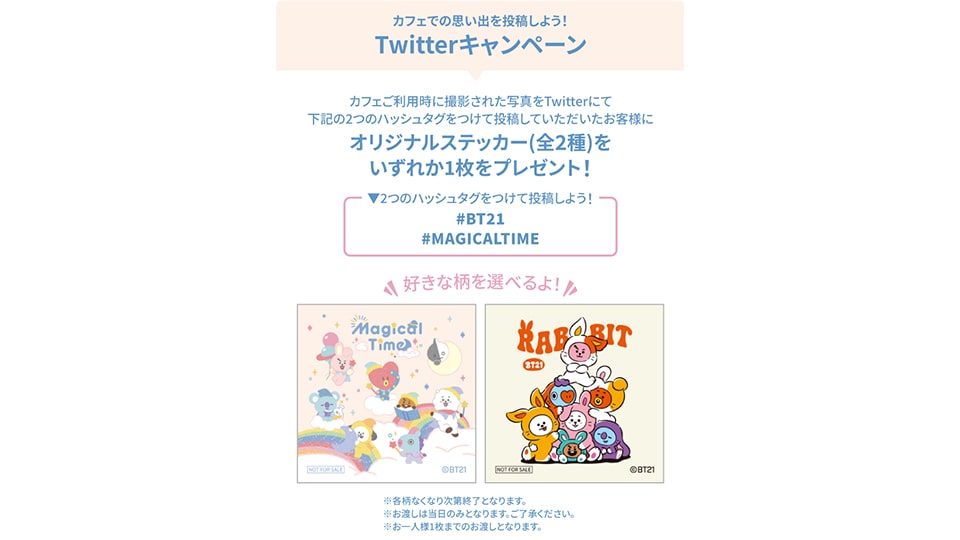 BT21カフェ 名古屋