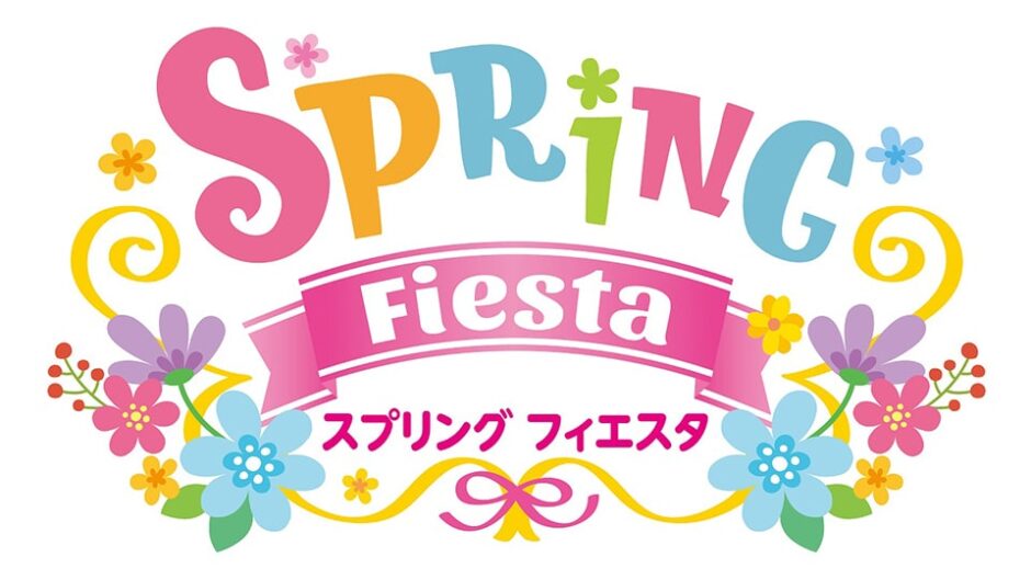 春の志摩スペイン村はイベントがいっぱい！「スプリング フィエスタ」