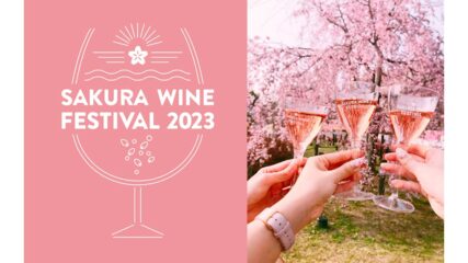 「SAKURA WINE FESTIVAL 2023」鶴舞公園で開催