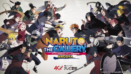 『アニメ「NARUTO-ナルト-」20周年記念 NARUTO THE GALLERY NAGOYA』開催