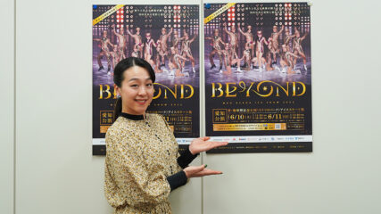 「浅田真央アイスショー BEYOND」愛知公演開催！本人のコメントと共に公演情報をご紹介
