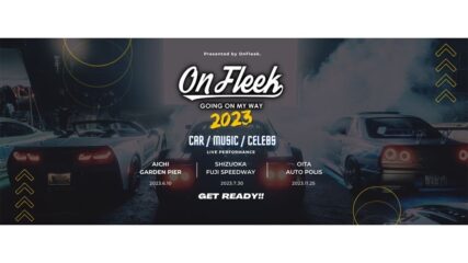 「OnFleek FEST 2023」名古屋ガーデンふ頭・富士スピードウェイで開催