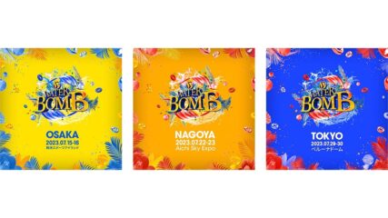 「WATERBOMB JAPAN(ウォーターボムジャパン) 2023」愛知・Aichi Sky Expoで開催