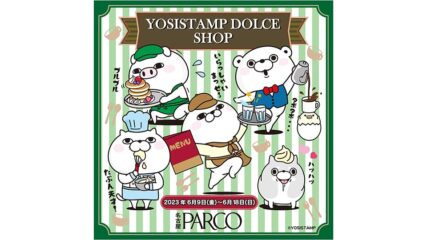 ヨッシースタンプのポップアップイベント「YOSISTAMP DOLCE」名古屋パルコで開催