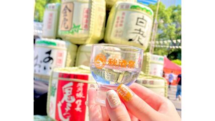 「秋酒祭 愛知～AUTUMN SAKE FEST 2023～」久屋大通公園で開催