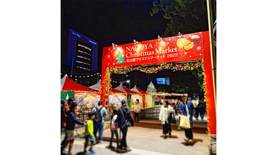 名古屋クリスマスマーケット2023