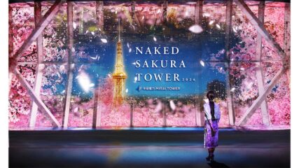 「NAKED SAKURA TOWER 2024」中部電力 MIRAI TOWERで開催