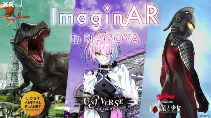 体験型エンターテイメント「ImaginAR(イマジナル) in NAGOYA」名古屋・栄で開催