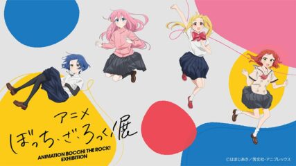 『アニメ「ぼっち・ざ・ろっく！」展』名古屋パルコで開催