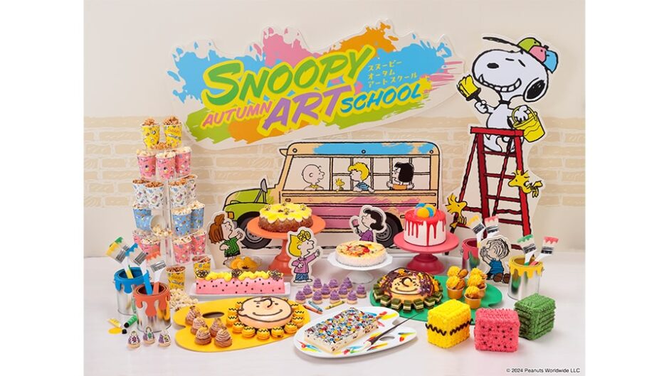 オータムスイーツビュッフェ「SNOOPY AUTUMN ART SCHOOL」ヒルトン名古屋で開催