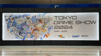 「東京ゲームショウ(TGS)2024」体験レポート！