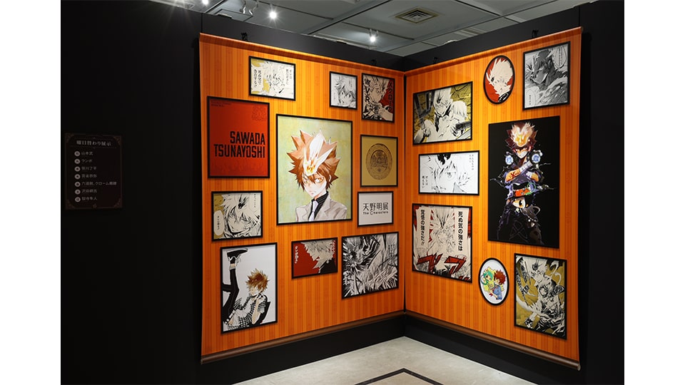 天野明展 名古屋パルコ