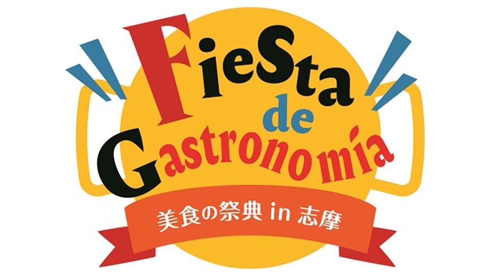 志摩スペイン村