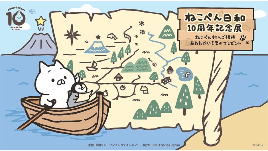 「ねこぺん日和10周年記念展」名古屋・HMV栄で開催