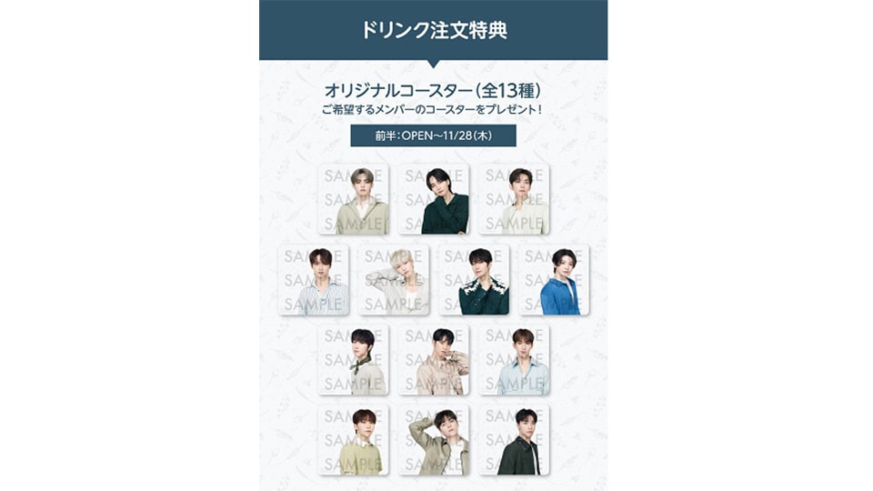 SEVENTEEN CAFE 2024　名古屋