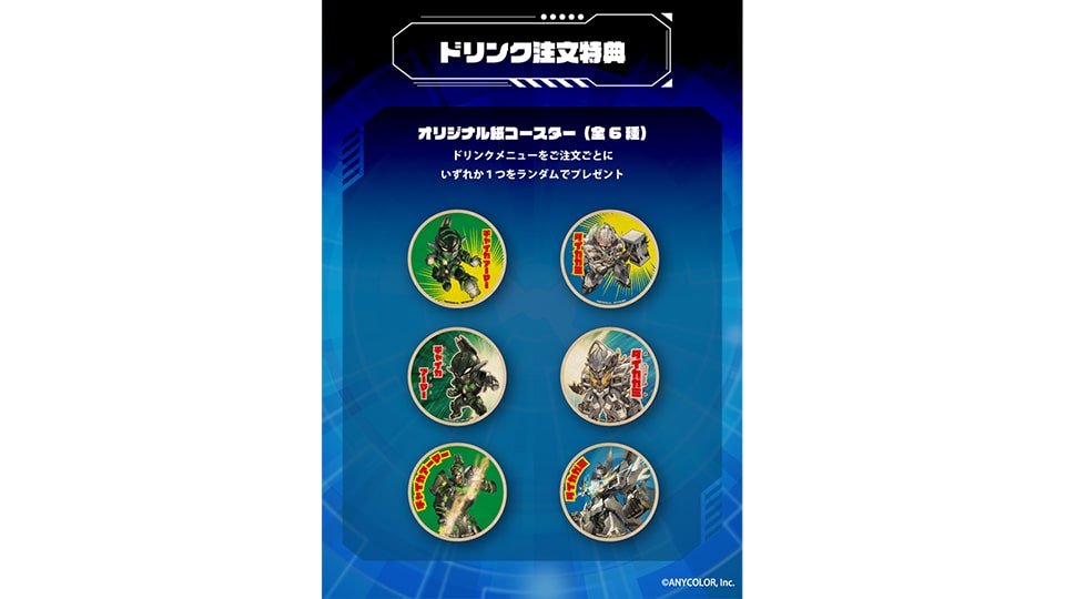 にじさんじ二大戦機 激突！ダイカガミ V.S. チャイカアーマー カフェ