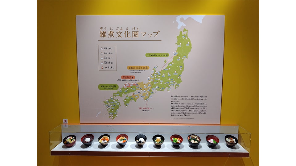 和食展 豊田市博物館