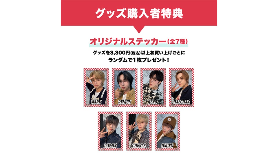 NCT DREAM CAFE 7DINER 名古屋