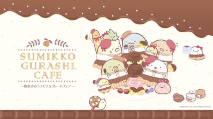 「すみっコぐらしカフェ～喫茶すみっコでチョコレートフェア～」名古屋ラシックで開催