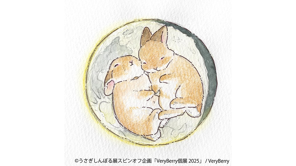 うさぎしんぼる展スピンオフ企画「Very Berry個展 2025」