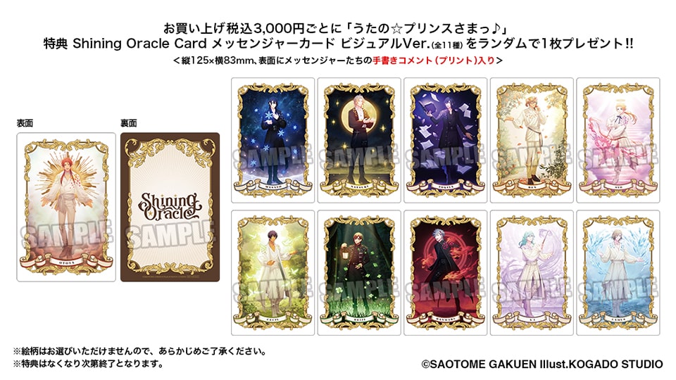 うたの☆プリンスさまっ♪「Shining Oracle」名古屋パルコ