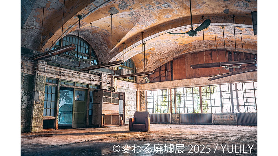 変わる廃墟展 2025 in 名古屋