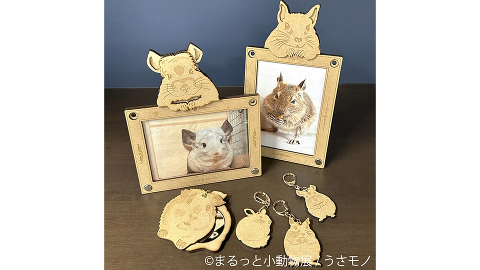 まるっと小動物展 2025 in 名古屋