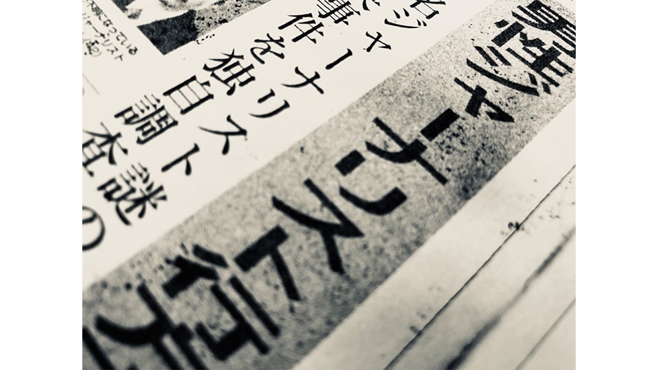 本と歩く謎解きの夜