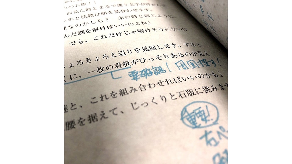 本と歩く謎解きの夜